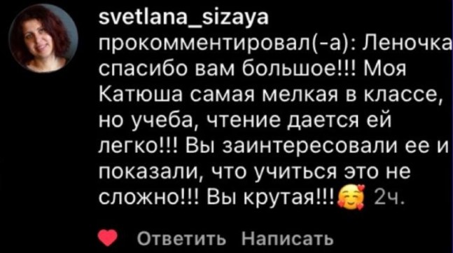 Відгук батьків про курс Читайко