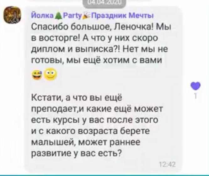 Відгук батьків про курс Читайко