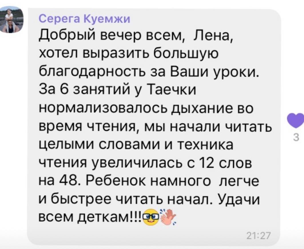 Відгук Таечка