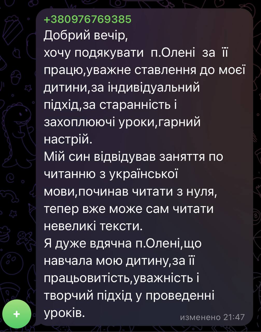 Відгук батьків про курс Читайко